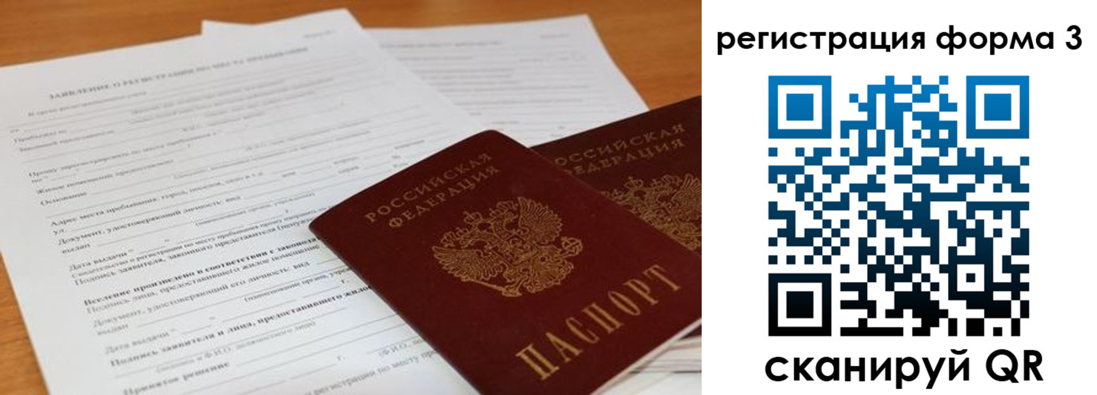 прописка 2025 в Тайшете
