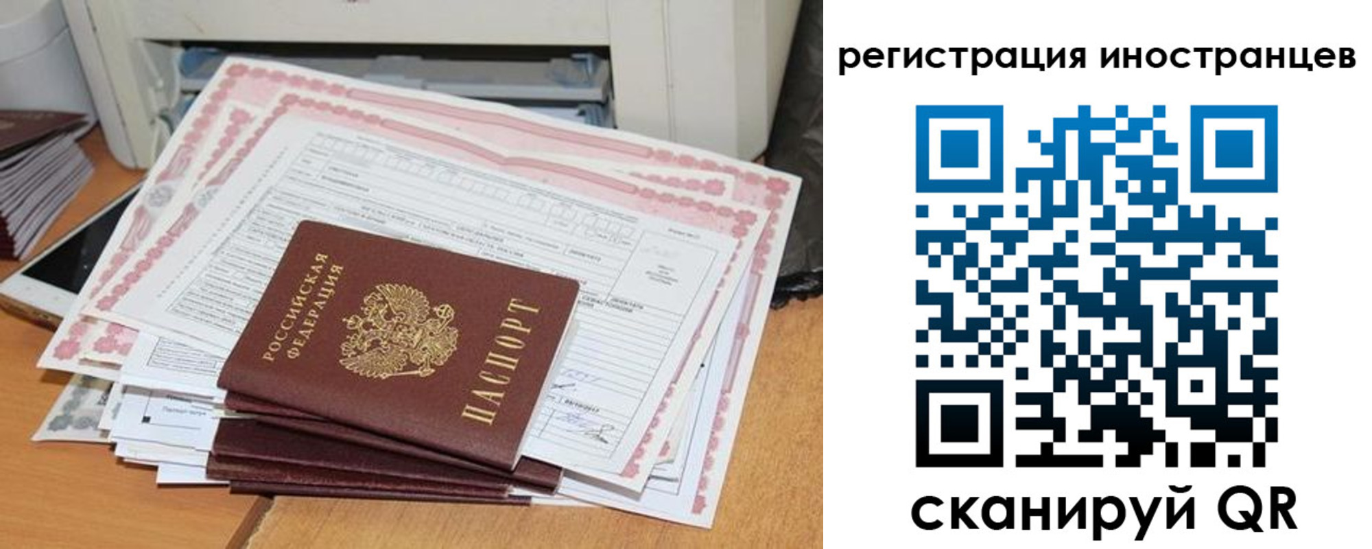 временная регистрация госуслуги в Тайшете