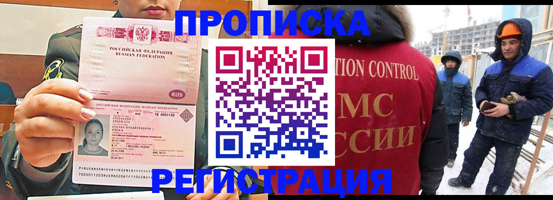 где прописаться в Тайшете