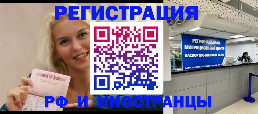 прописка ребенка в Тайшете