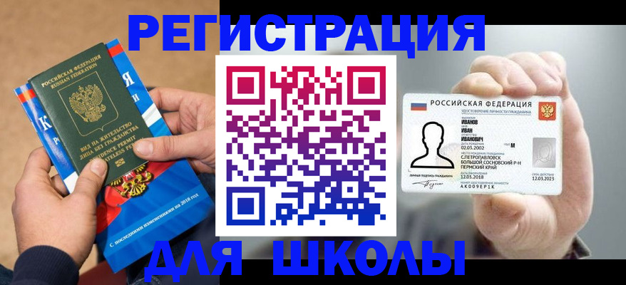 прописка в квартире в Тайшете