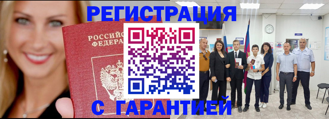 временная регистрация госуслуги в Тайшете